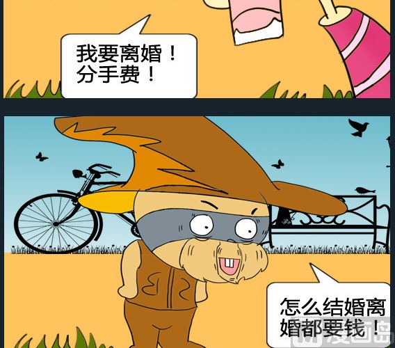 超級小魔怪1 - 第042話 - 1