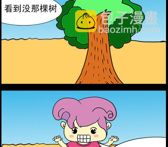 超級小魔怪1 - 第054話 - 1