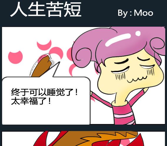 超級小魔怪5 - 第092話 - 1