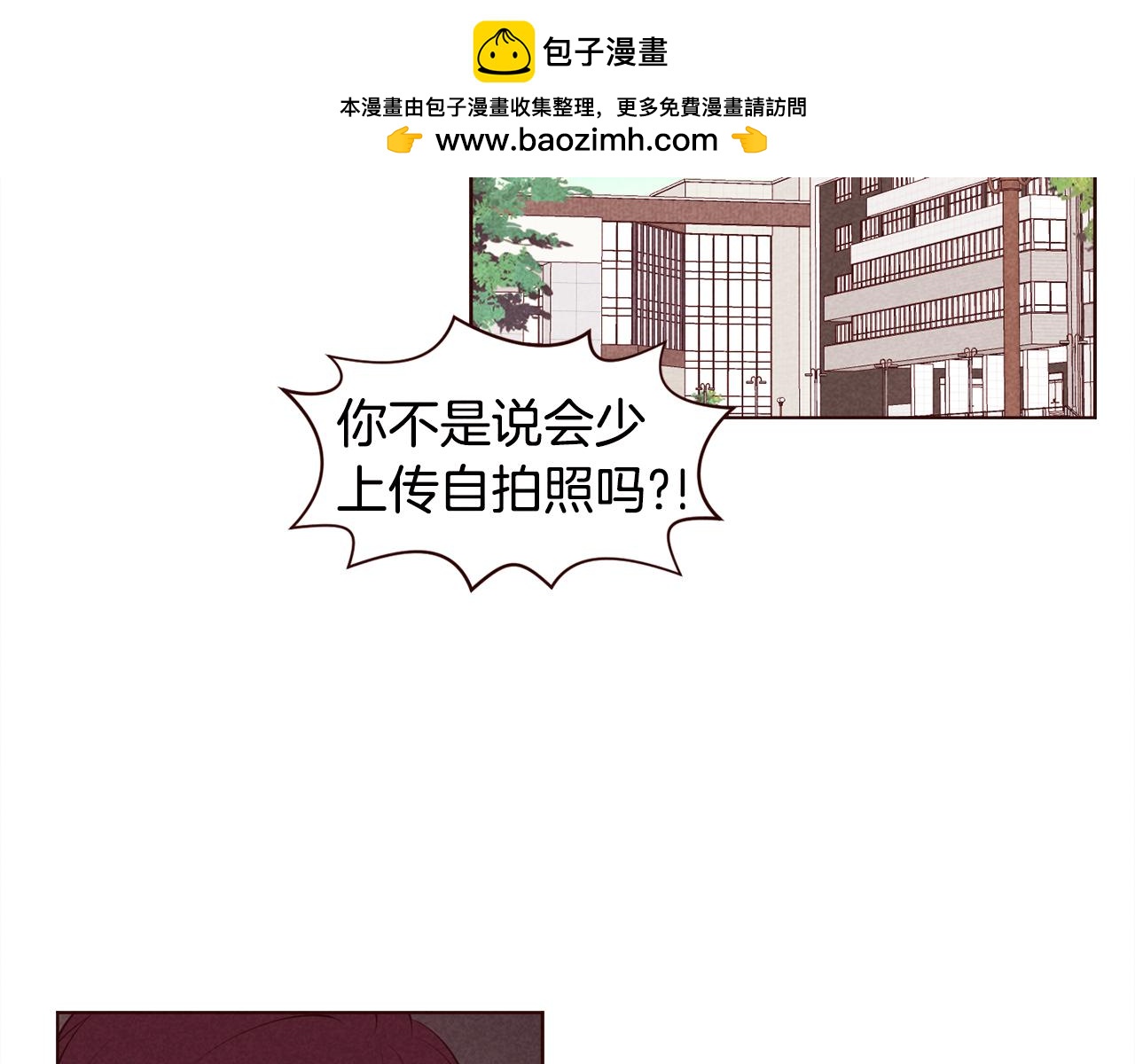 超厲害戀愛指南 - 第42話 便宜點解開戀愛矛盾吧(1/2) - 2