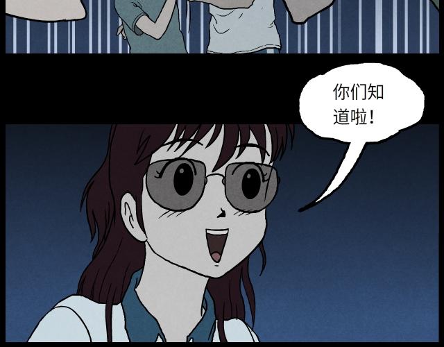 超能同學 - 009 夜炊（上） - 3