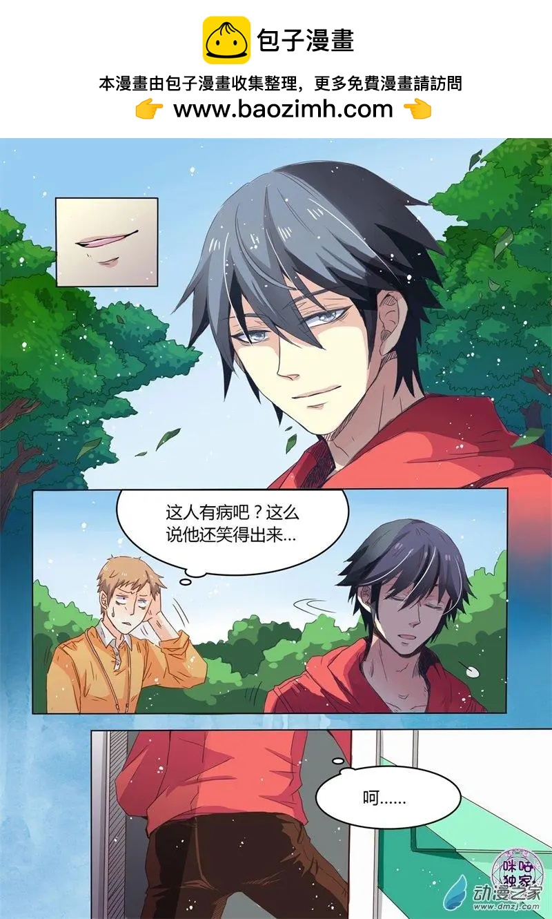 超品相師 - 第02回 - 2
