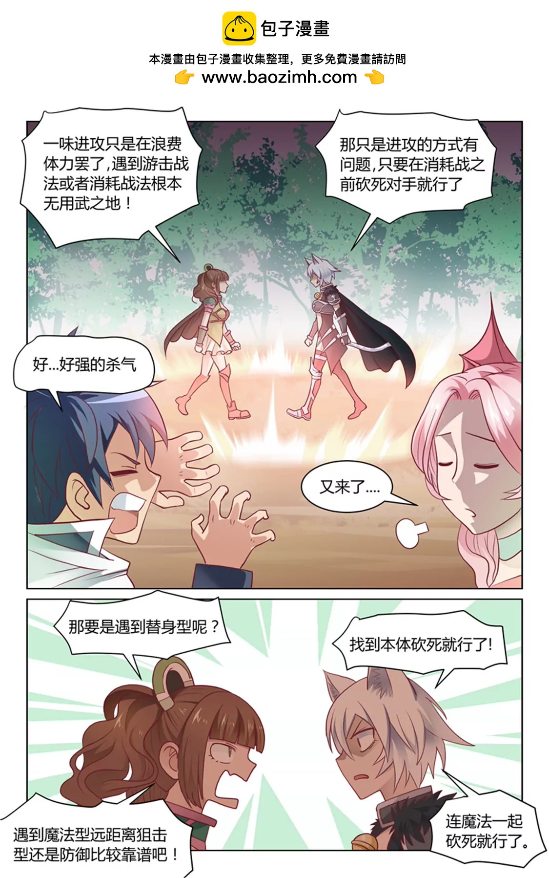 超騎士劍魂 - 第四十話 - 2