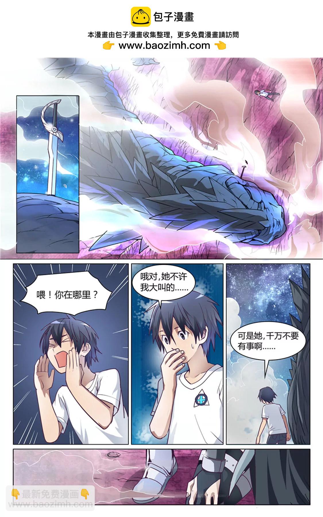 超騎士劍魂 - 第四話 - 2