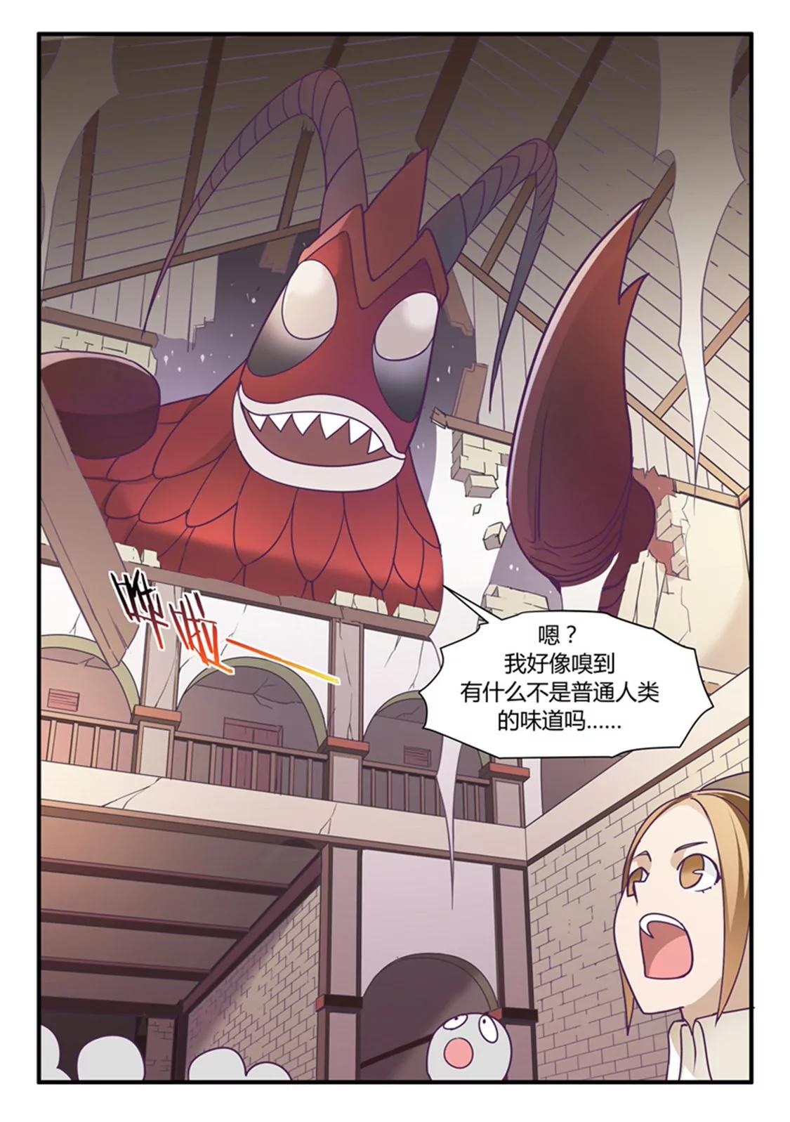 超騎士劍魂 - 第四十六話 - 1