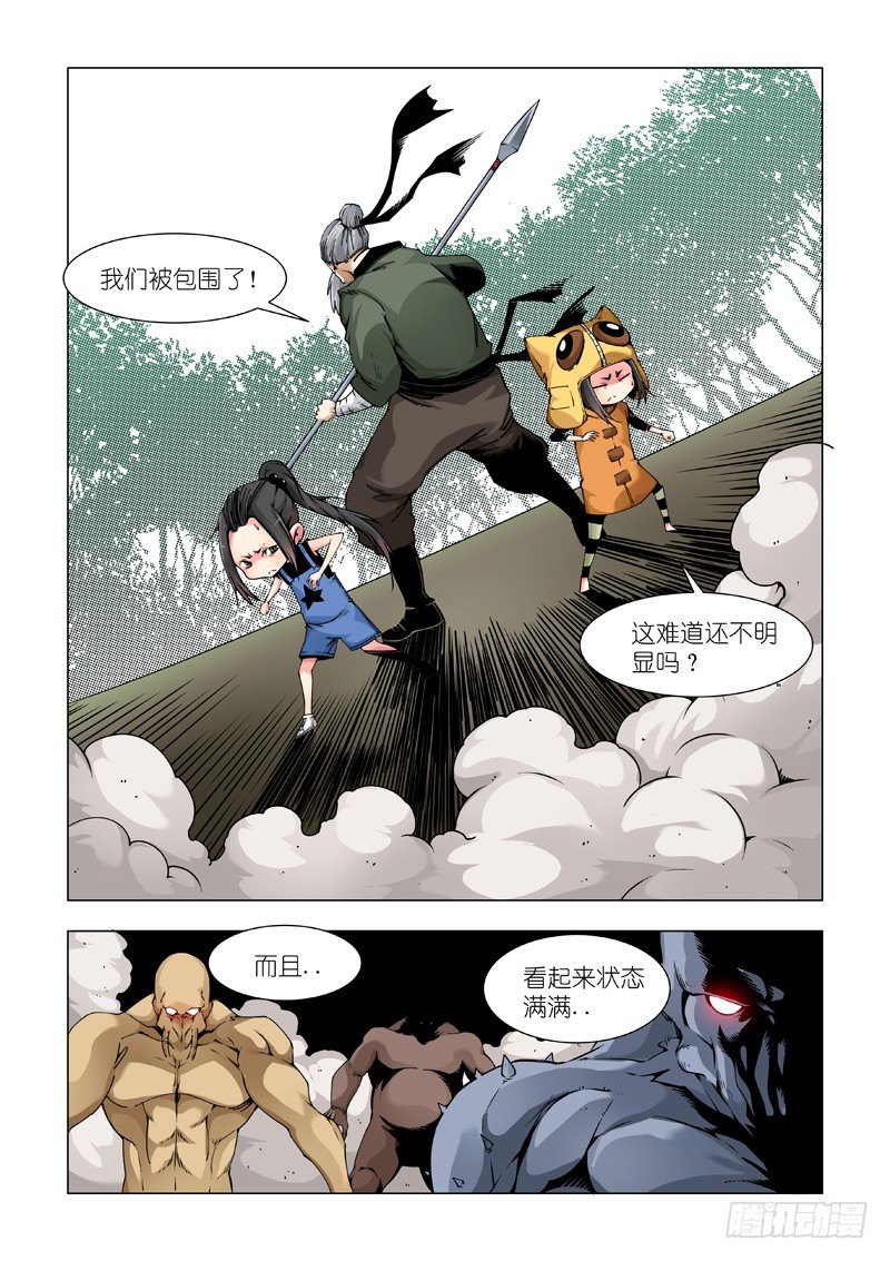超人必須死 - 老熟人 - 1