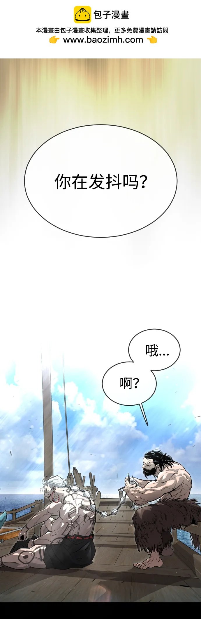 超人的時代 - [第二季] 第56話(1/2) - 2