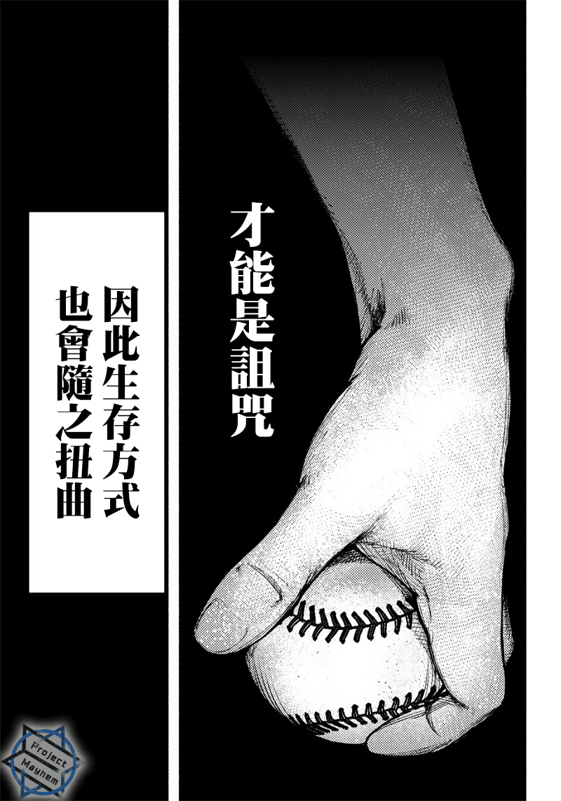 超人X - 第12话 - 2