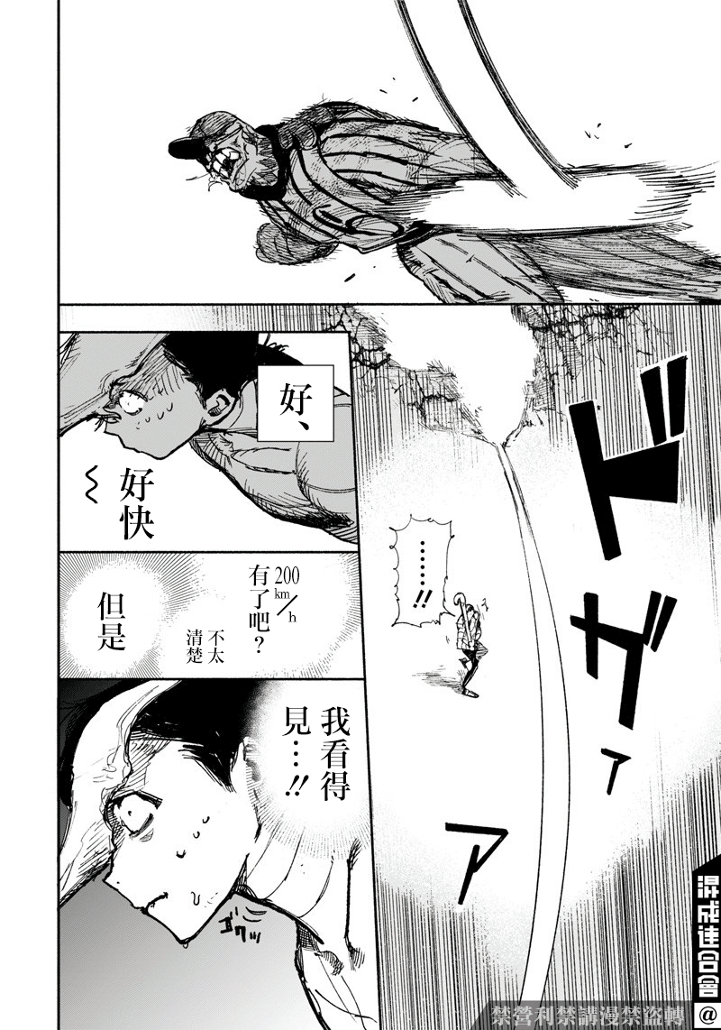 超人X - 第14话 - 2
