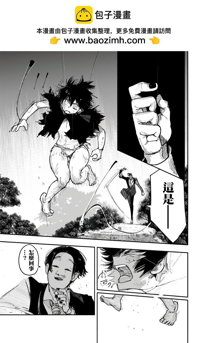 超人X - 第32话 - 2