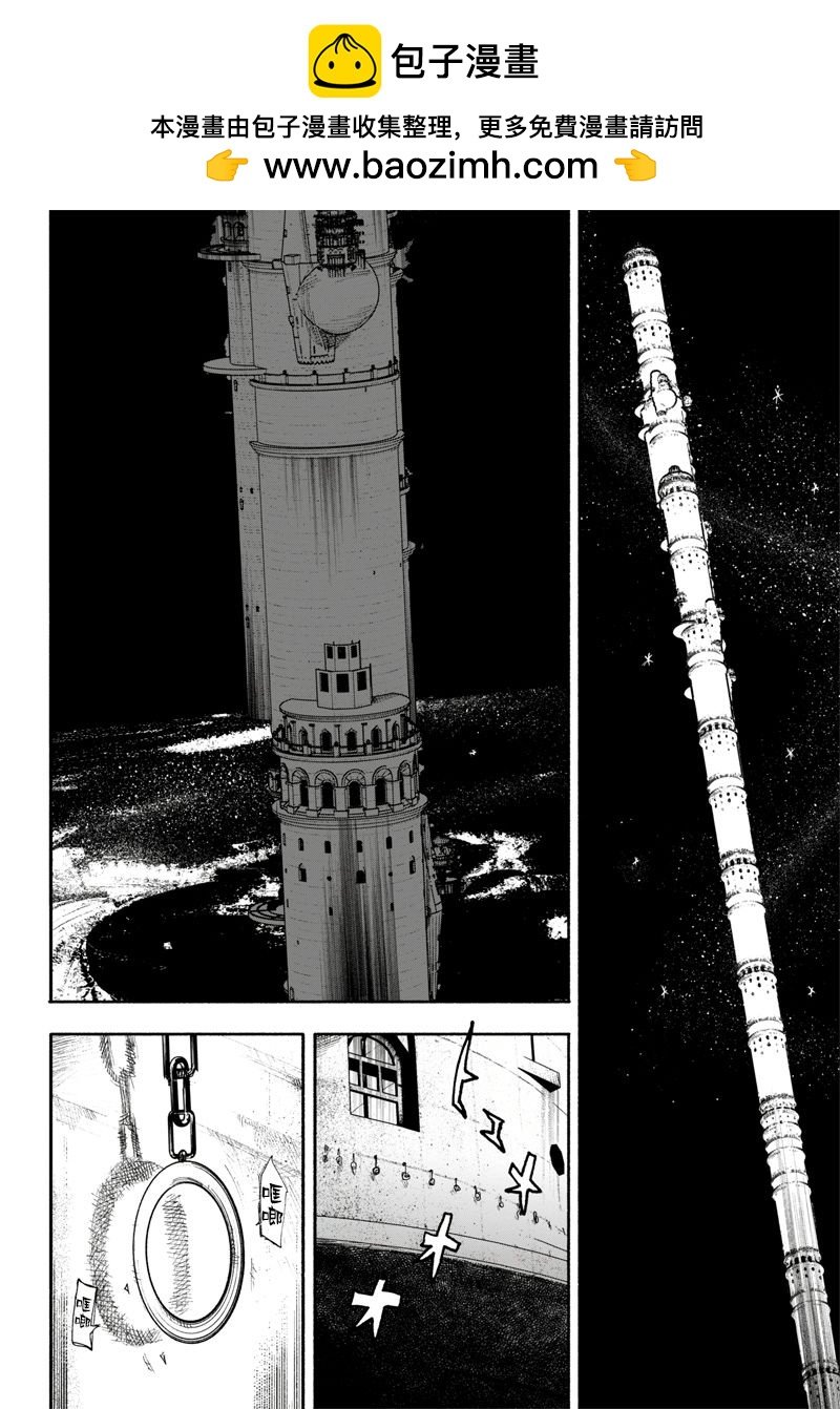 超人X - 第34话上 - 2