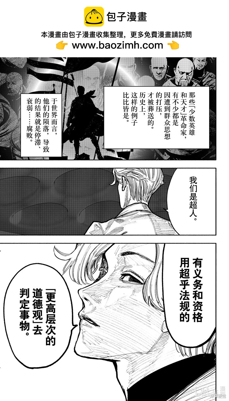 超人X - 第44.2话 - 2