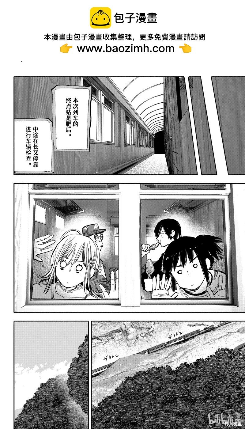 超人X - 第46话 - 2