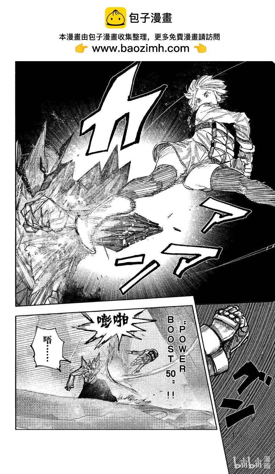 超人X - 第54.2话 - 2
