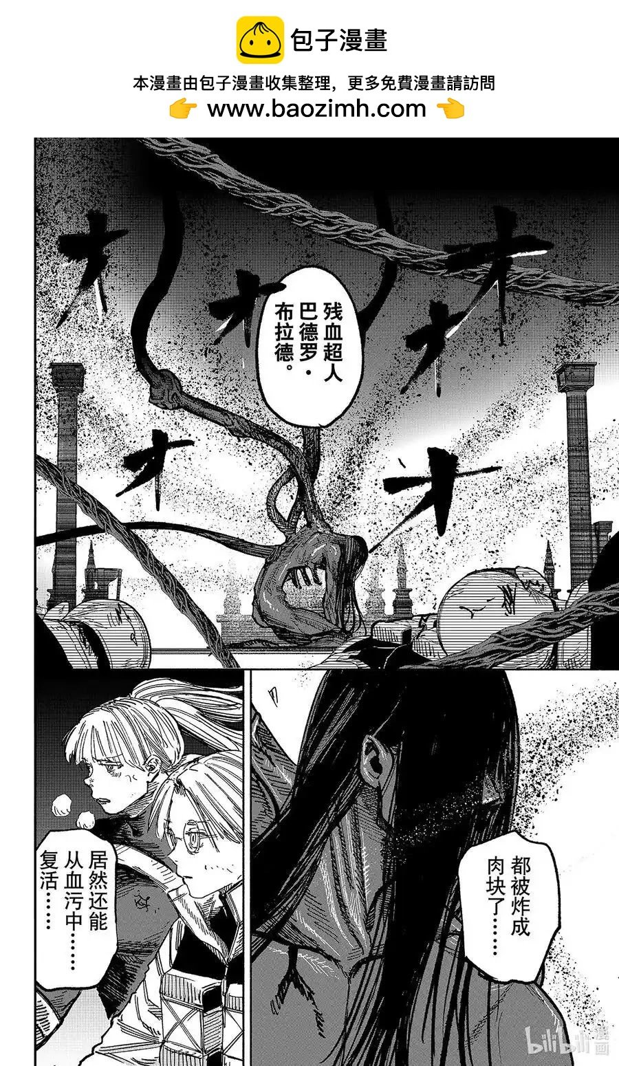 超人X - 第58.1话 - 2