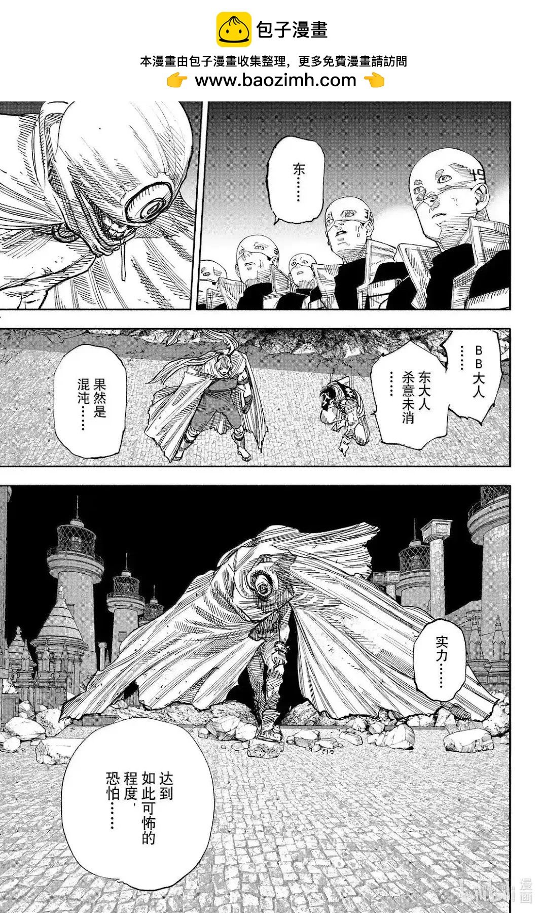 超人X - 第59.3话 - 2