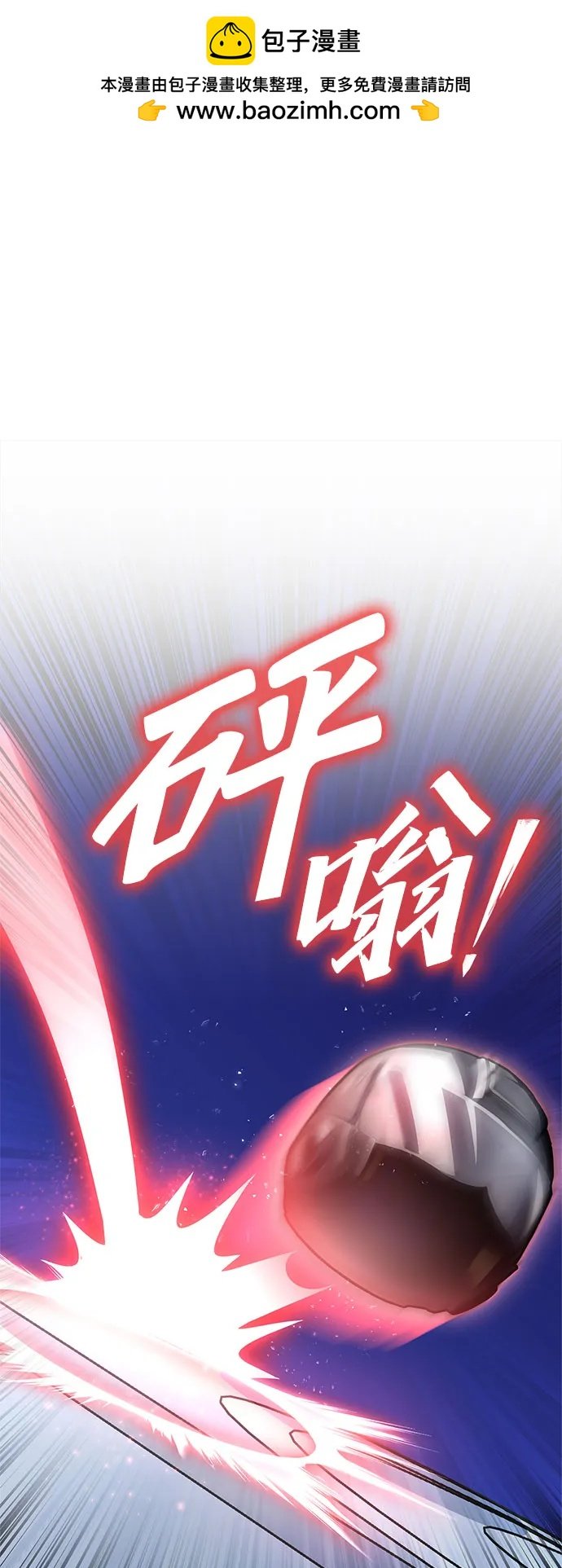 超人遊戲 - 第136話(1/2) - 2