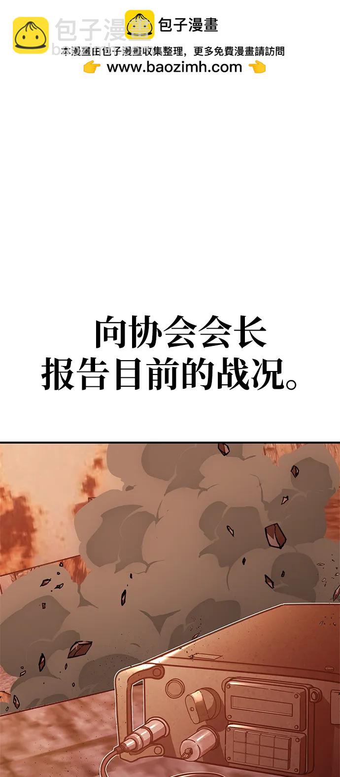 超人遊戲 - 第146話(1/3) - 2