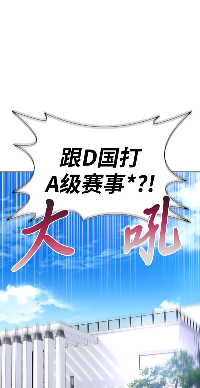 超人遊戲 - 第4話(1/3) - 2