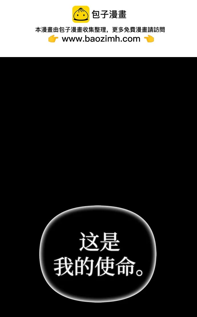 超人遊戲 - 第66話(1/3) - 2