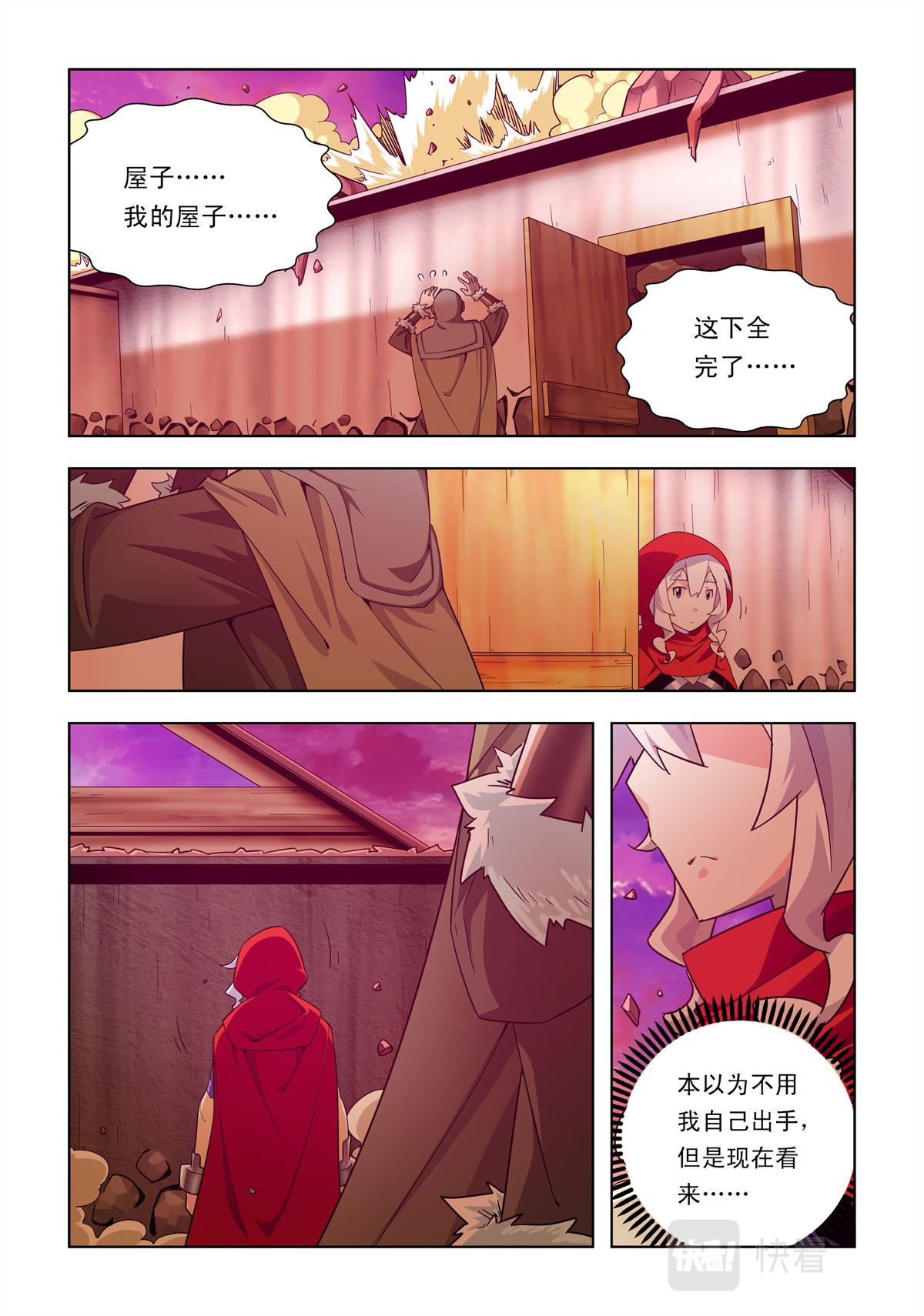 超神巔峰 - 第56話 - 2