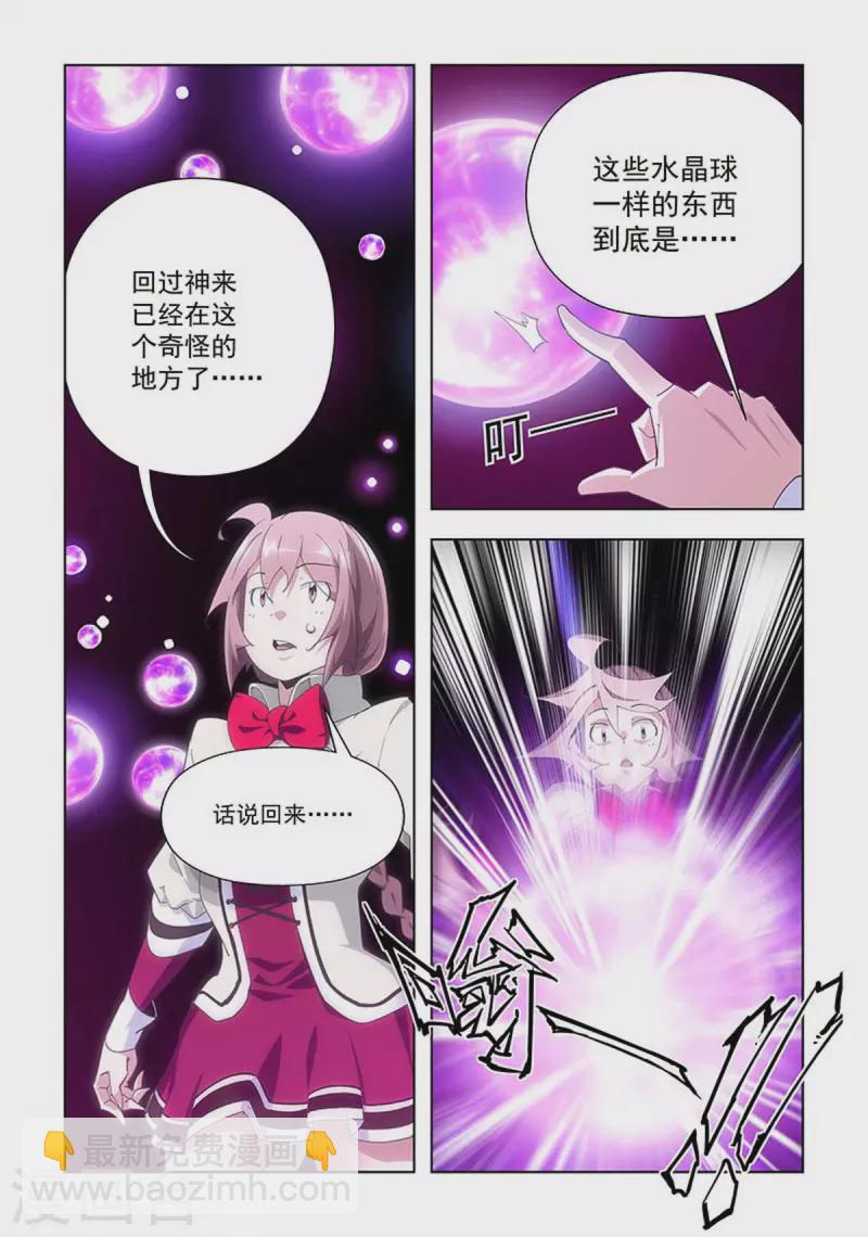 超神巔峰 - 第91話 - 2