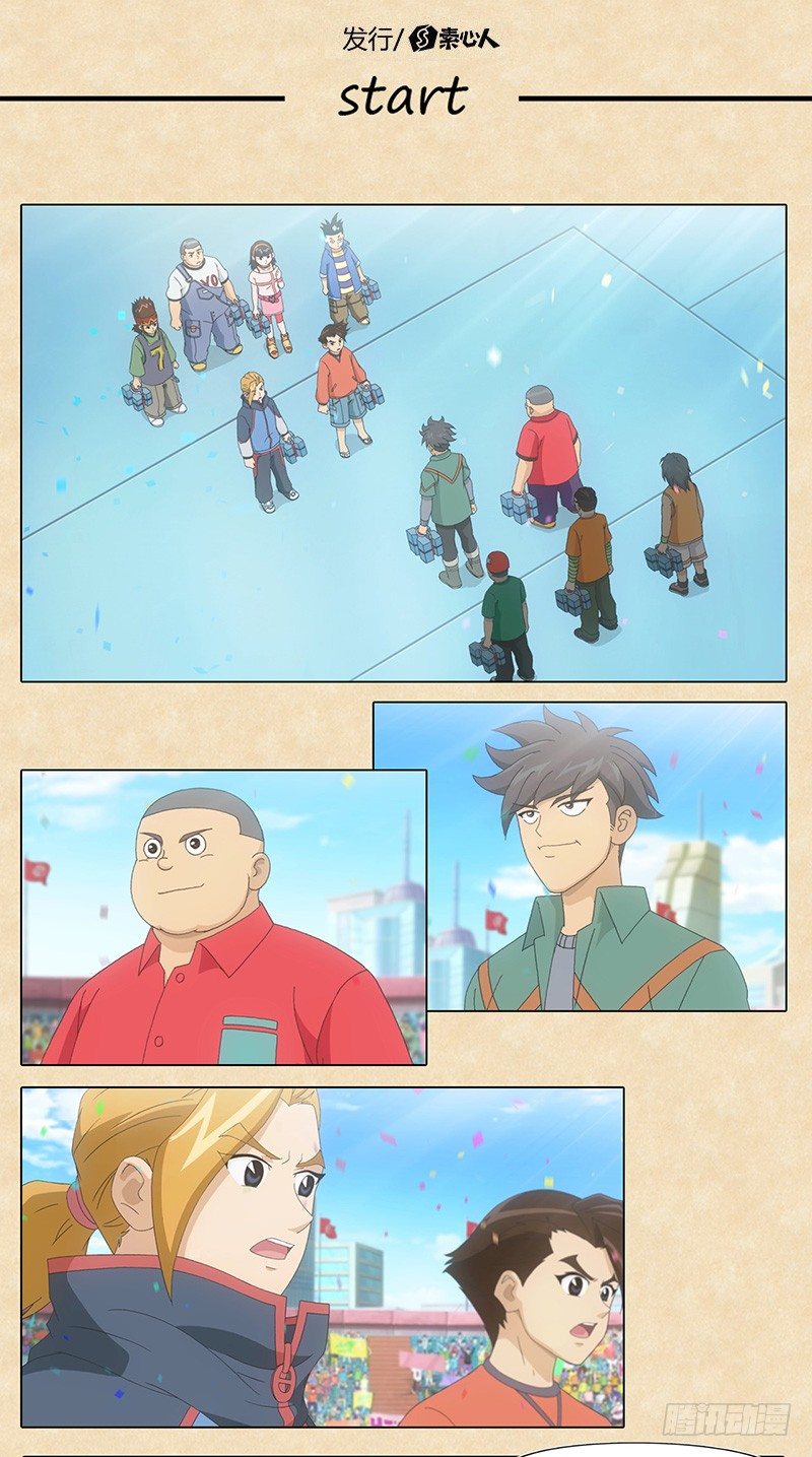 超智能足球2世界大賽篇 - 第105話 臥底 - 2