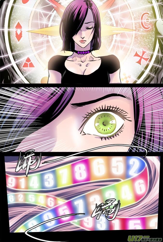 超質體 - 06話：甦醒 - 1