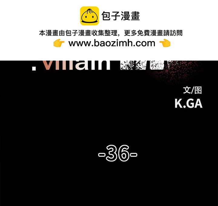 徹保：Villain - 36 - 2