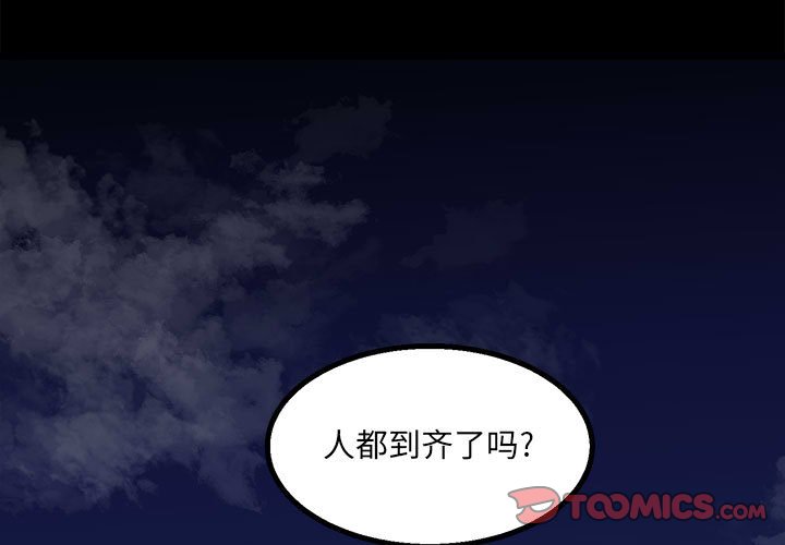 徹保：Villain - 36 - 3