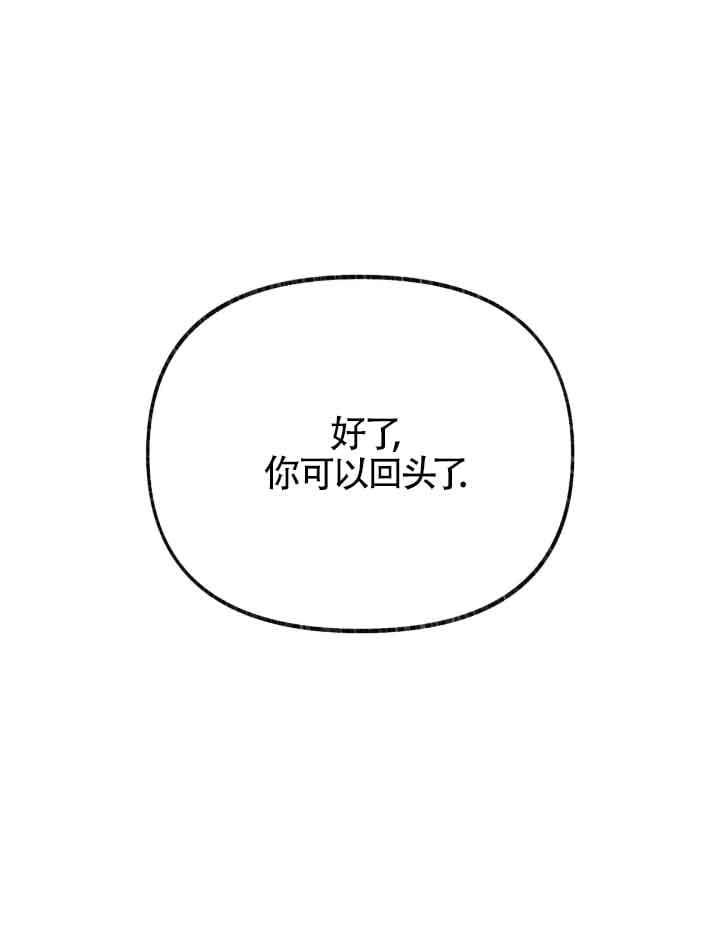 成了每晚和偏執暴君共眠的貓 - 第20話(1/3) - 1