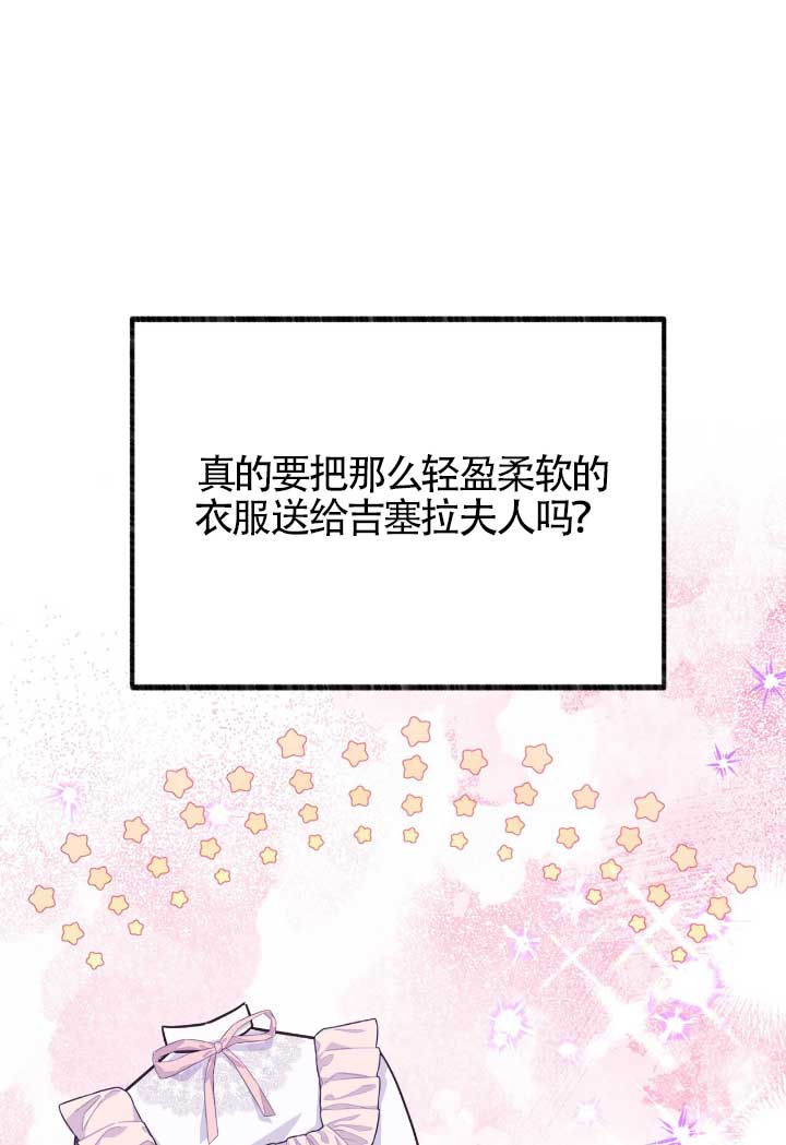 成了每晚和偏執暴君共眠的貓 - 第06話(1/3) - 1