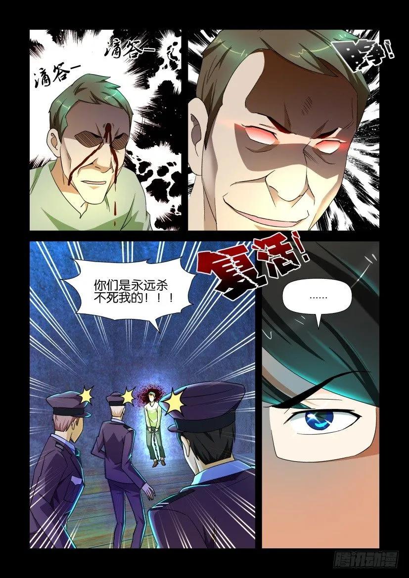 陳官快遞 - 第144回 - 2