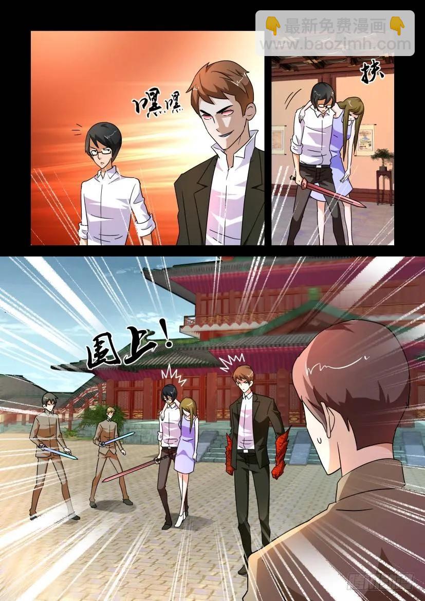 陳官快遞 - 第172回 - 2