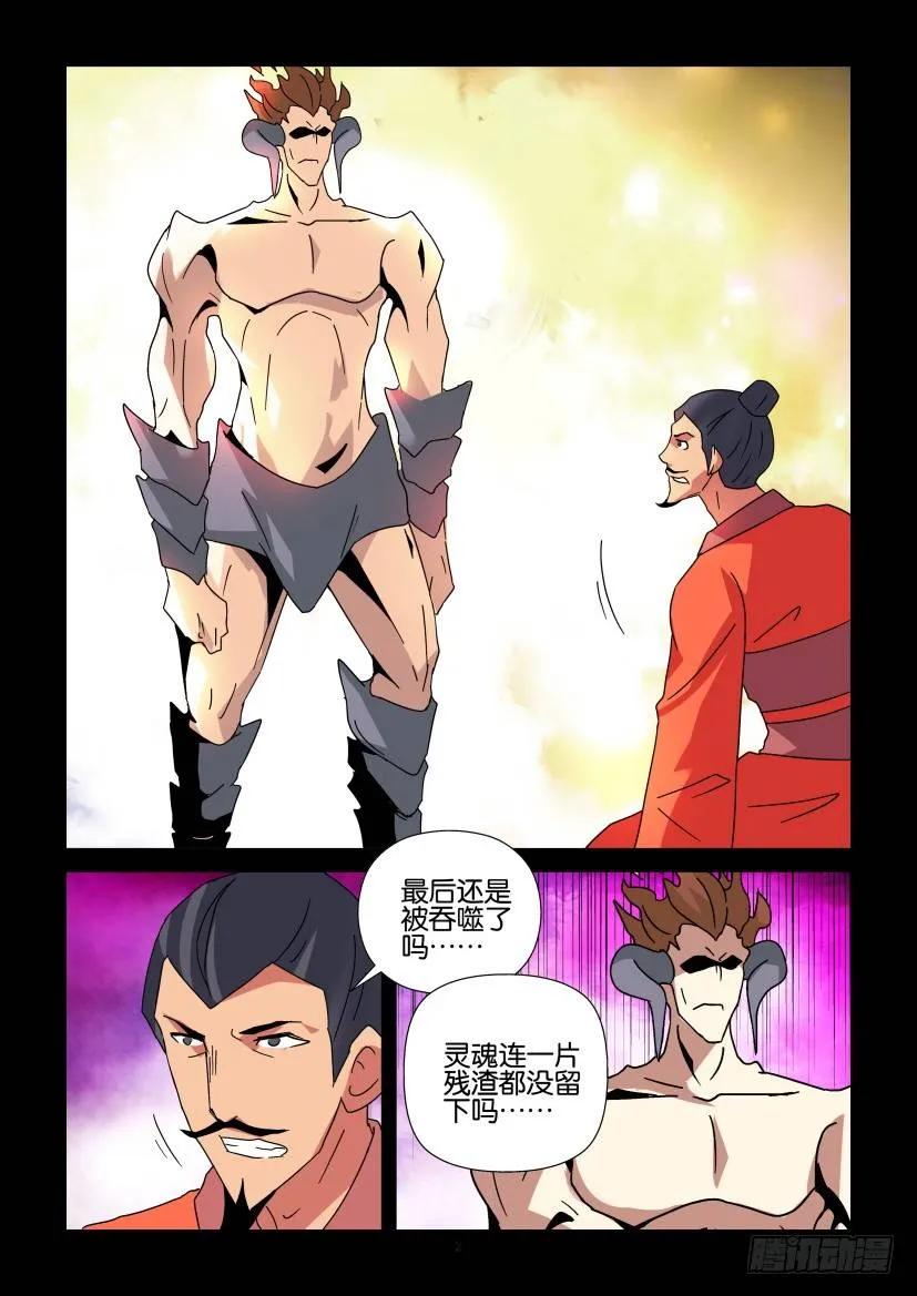 陳官快遞 - 第328回 - 2