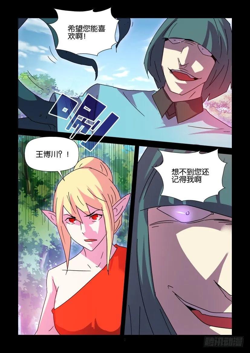 陳官快遞 - 第406回 - 2