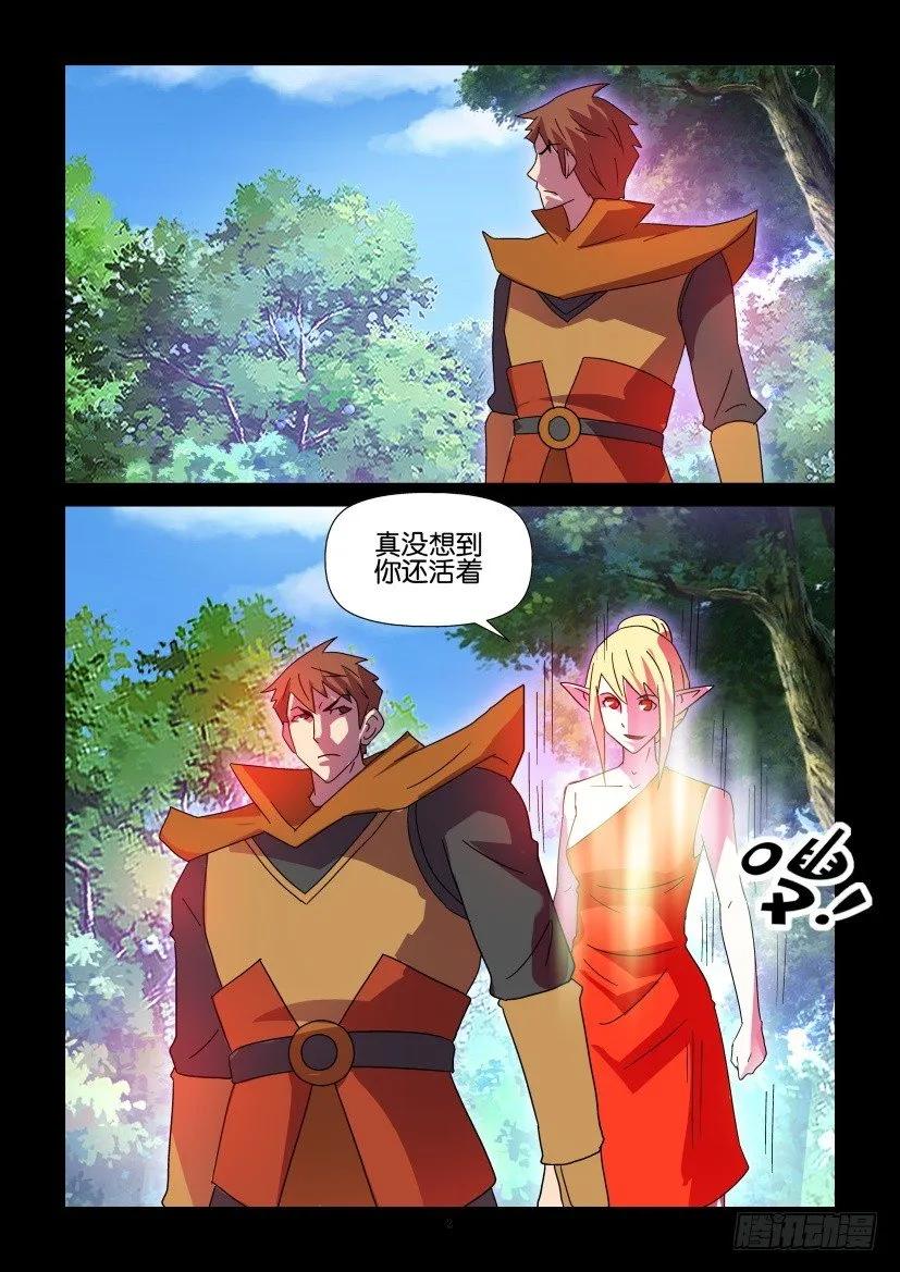 陳官快遞 - 第413回 - 2