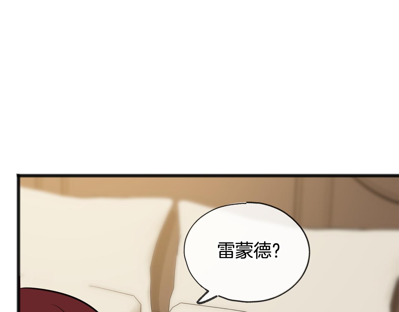 成爲伯爵府的家教 - 第30話 歌聲(1/3) - 3