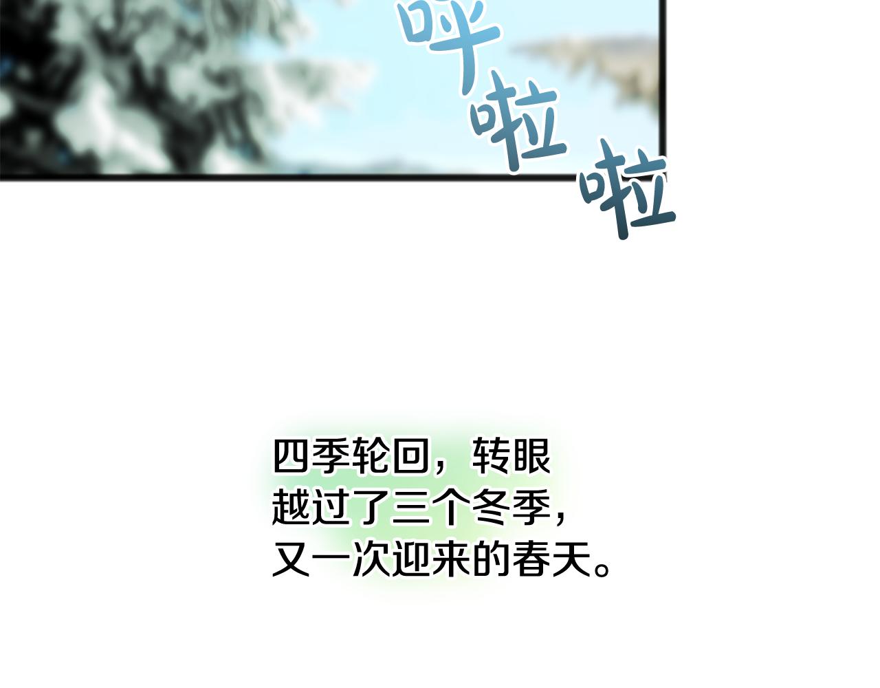 成爲伯爵府的家教 - 第80話 加入軍隊四處尋找(1/4) - 3