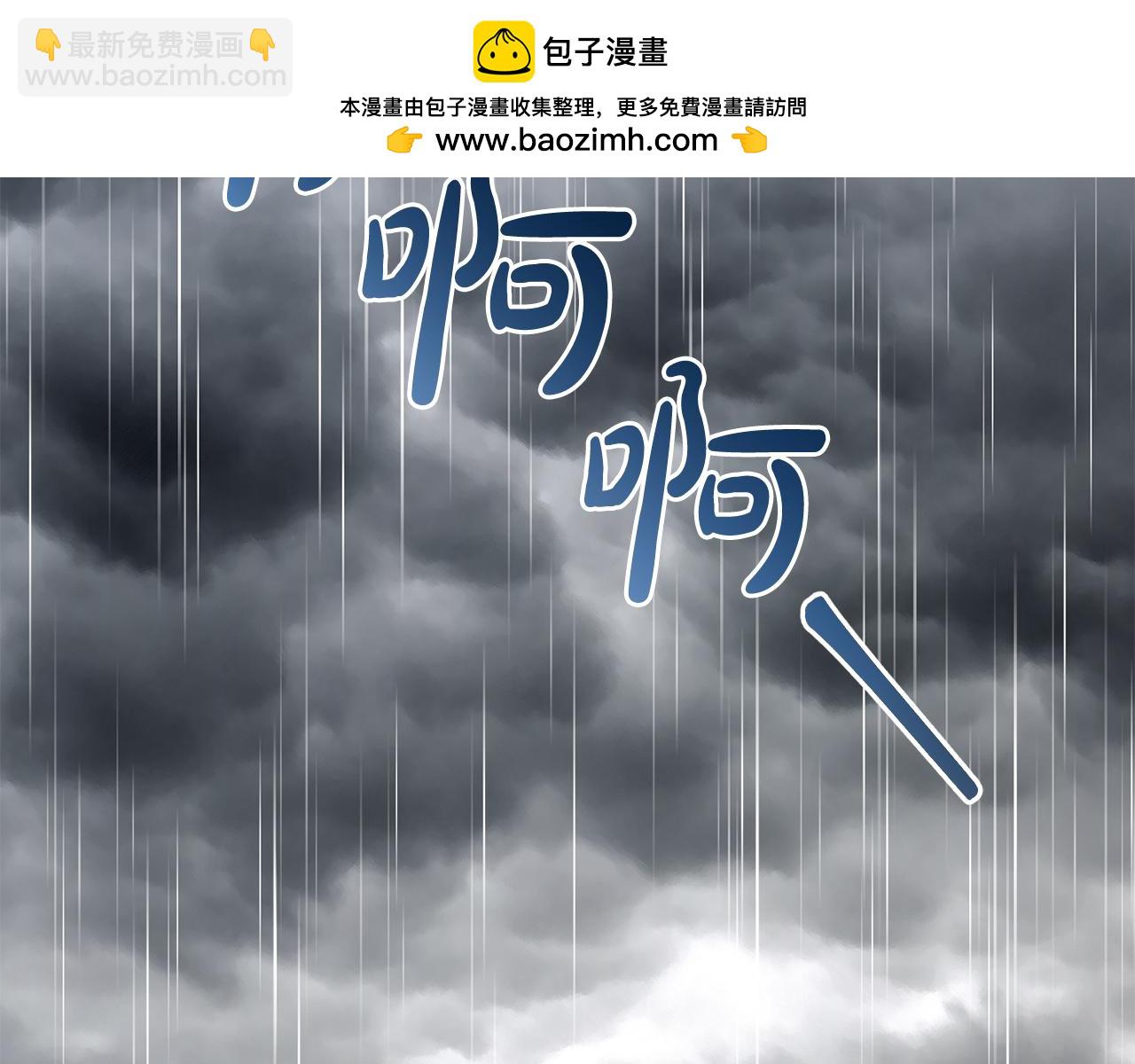 成爲伯爵府的家教 - 第86話 和我一起回去(1/3) - 2