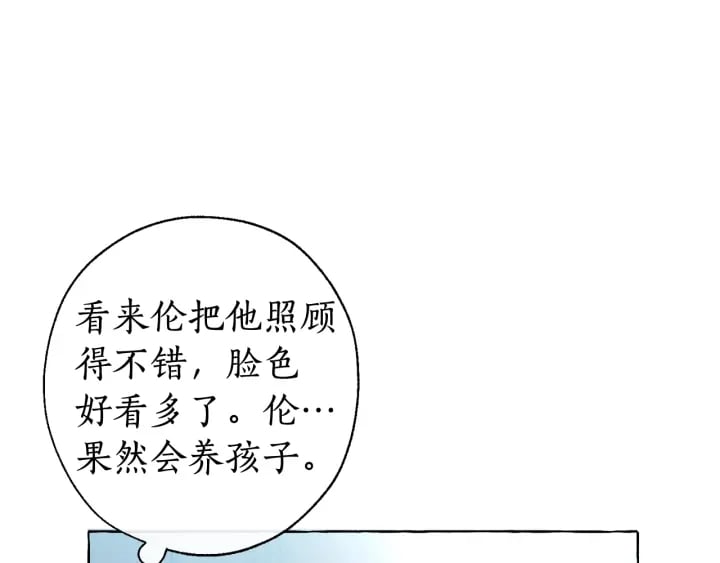 成爲伯爵家的廢物 - 第8話 會保護人吧？(1/4) - 1