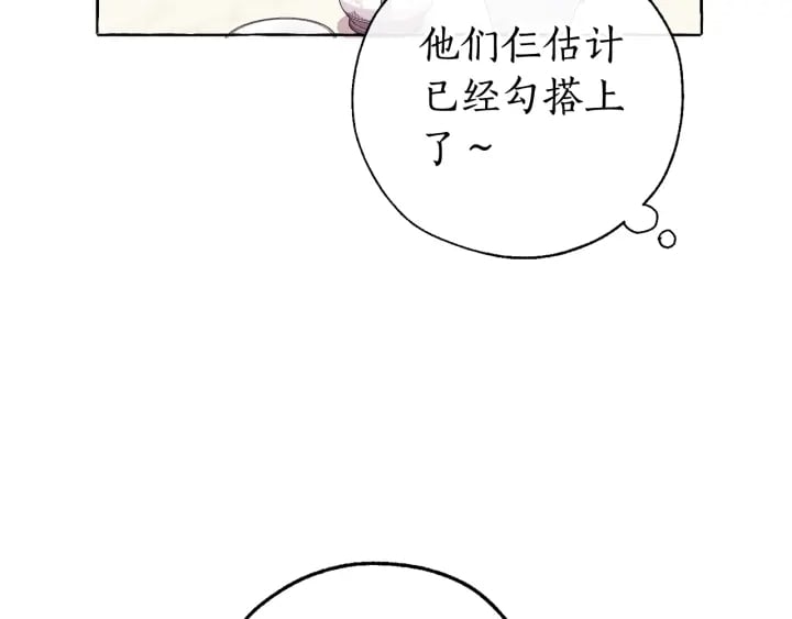 成爲伯爵家的廢物 - 第8話 會保護人吧？(1/4) - 3