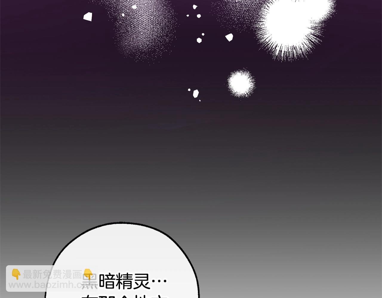 成爲伯爵家的廢物 - 第122話 死亡之地(1/5) - 3