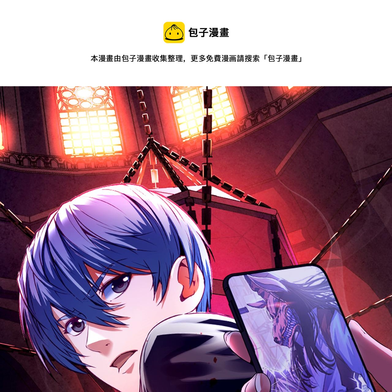 成爲克蘇魯神主 - 第117話 神隱大天狗(1/3) - 1