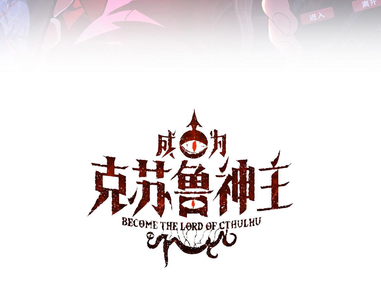 成爲克蘇魯神主 - 第180話 花魁遊街(1/3) - 3