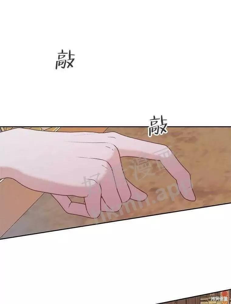 成爲了反派的契約家人 - 第32話(1/2) - 1