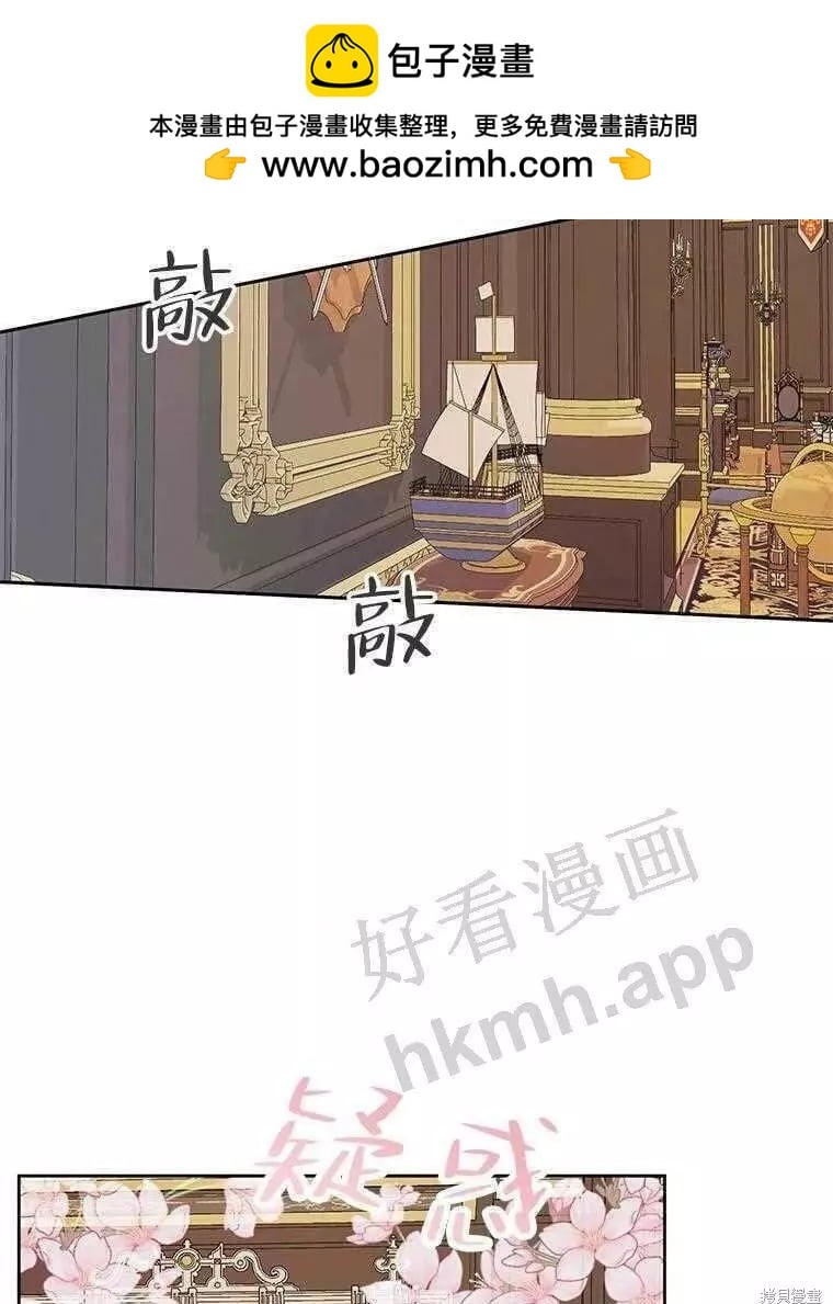成爲了反派的契約家人 - 第32話(1/2) - 2