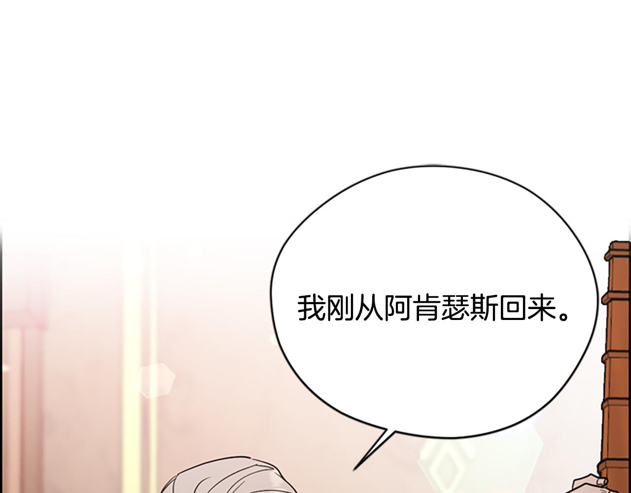 成爲女王的女人 - 第115話 彈劾公爵(1/4) - 1