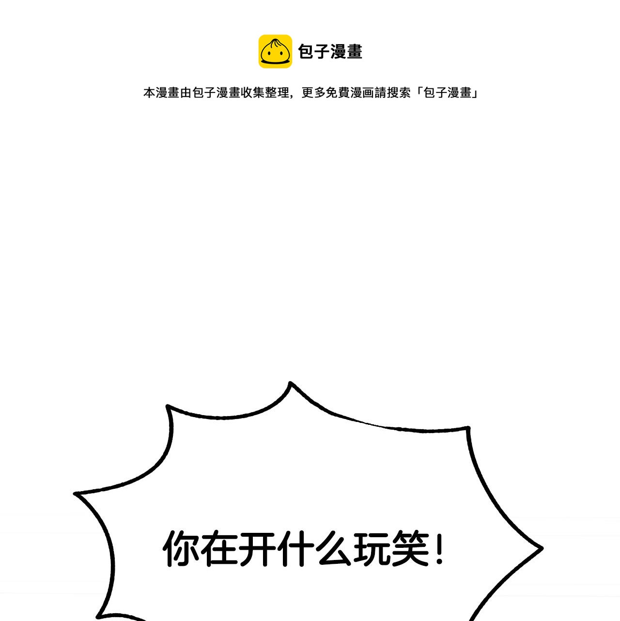 成爲獵手的婚約者 - 第40話 慘遭滅門(1/4) - 1