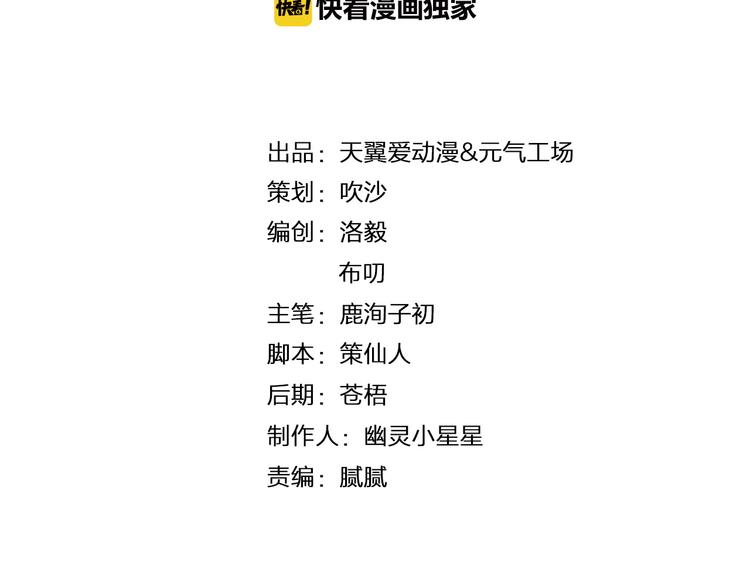 程序媛哪有這麼可愛 - 第62話 和大神一起不可描述(1/2) - 3